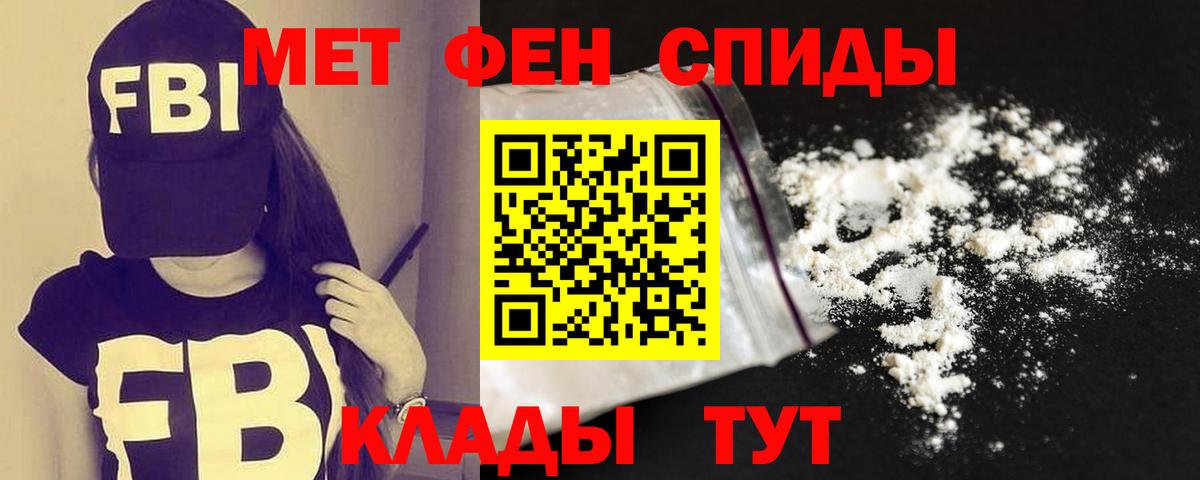 АМФ  Амфетамин  Вход с VPN  АМФ Premium  Брянск 