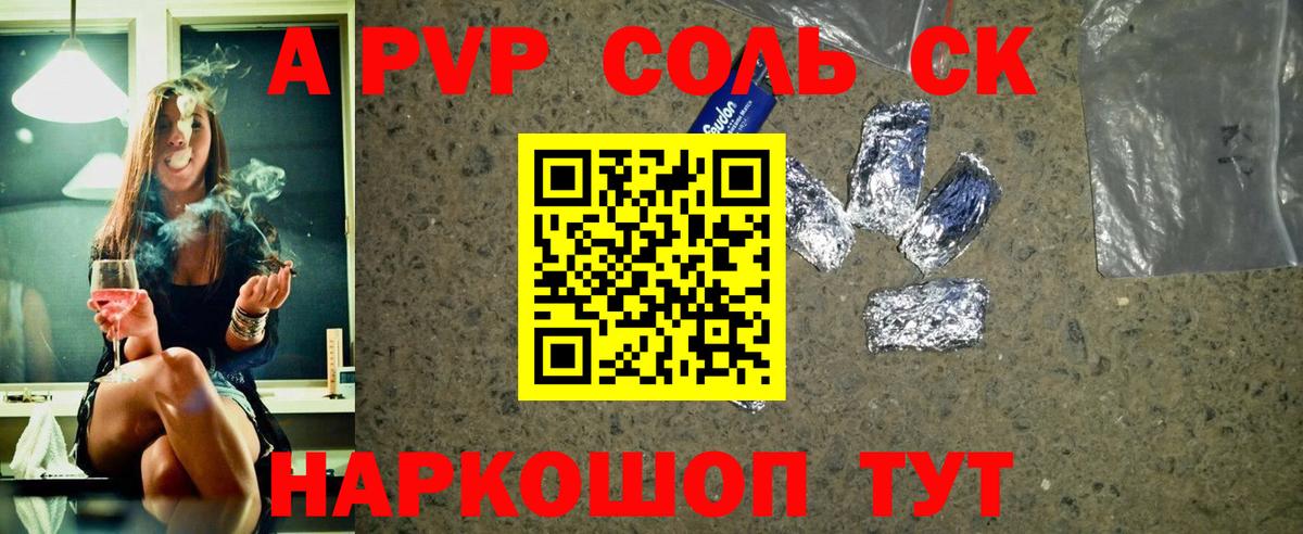 Alpha PVP Crystall Брянск