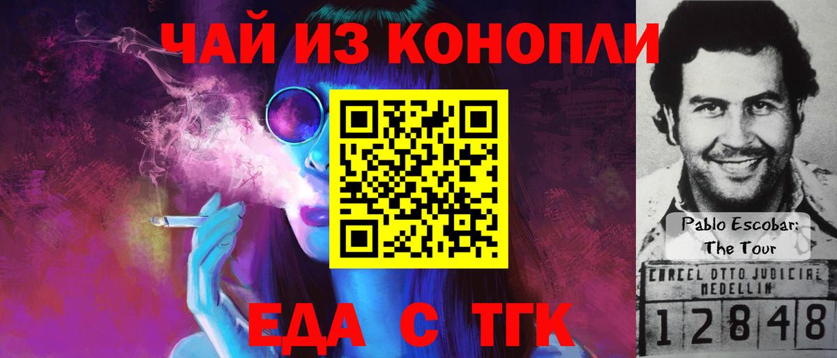 Брянск  Еда ТГК конопля  Вход с VPN 
