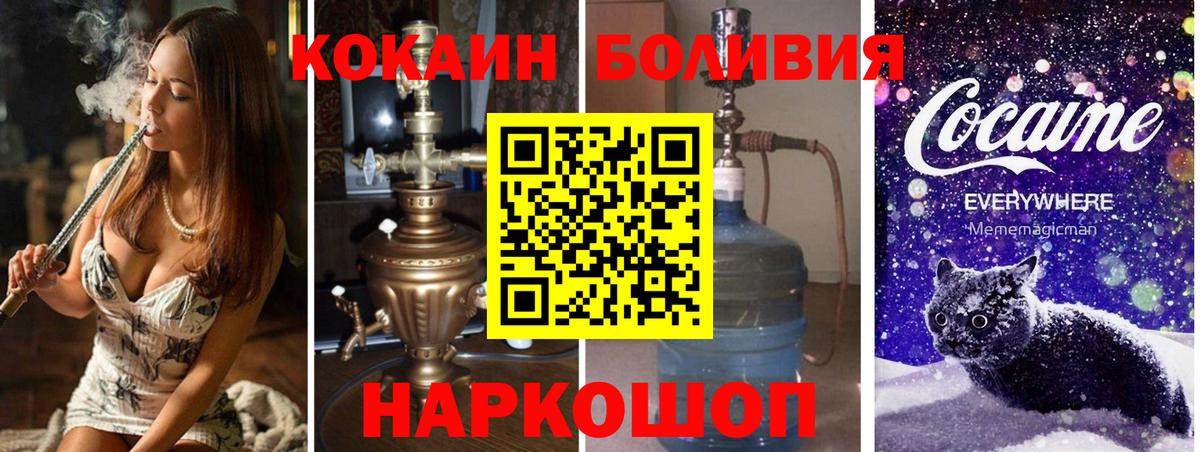 Брянск  КОКАИН FishScale  Вход с VPN  КОКАИН Колумбийский 
