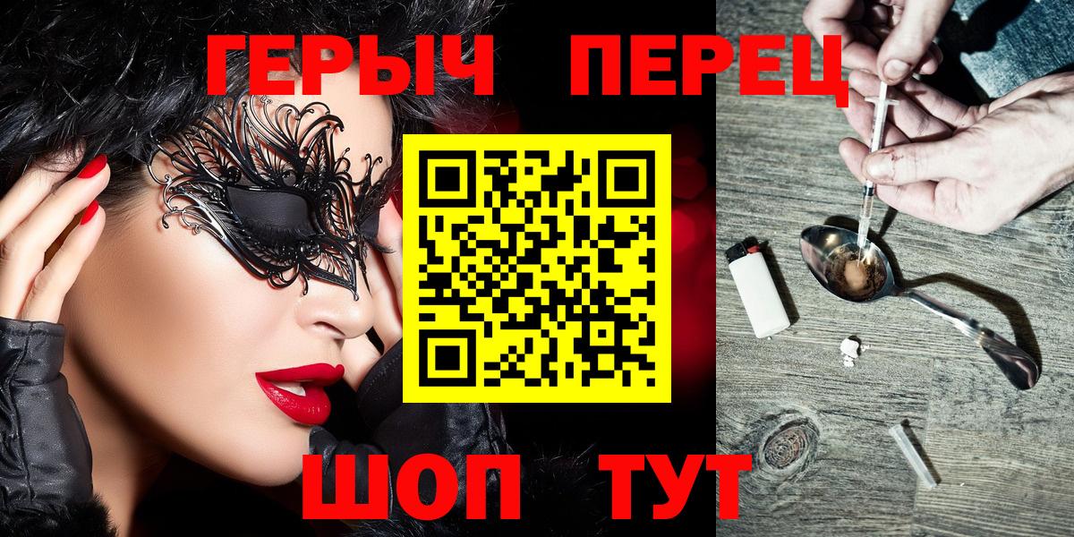 Героин VHQ  Вход с VPN  ГЕРОИН  Брянск 
