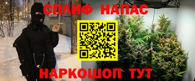 спайс Нарткала