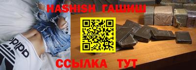 гашишное масло Наро-Фоминск