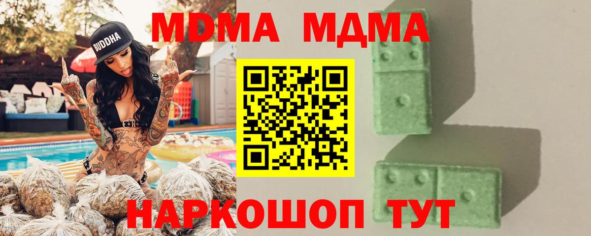 МДМА Molly Брянск