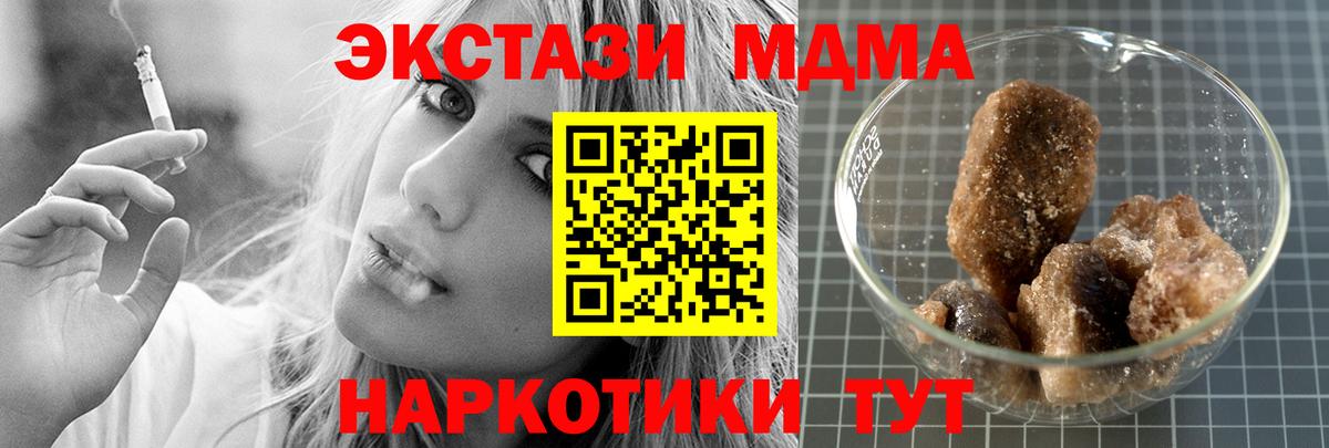 Брянск  MDMA  Вход с VPN  MDMA кристаллы  МДМА Molly 