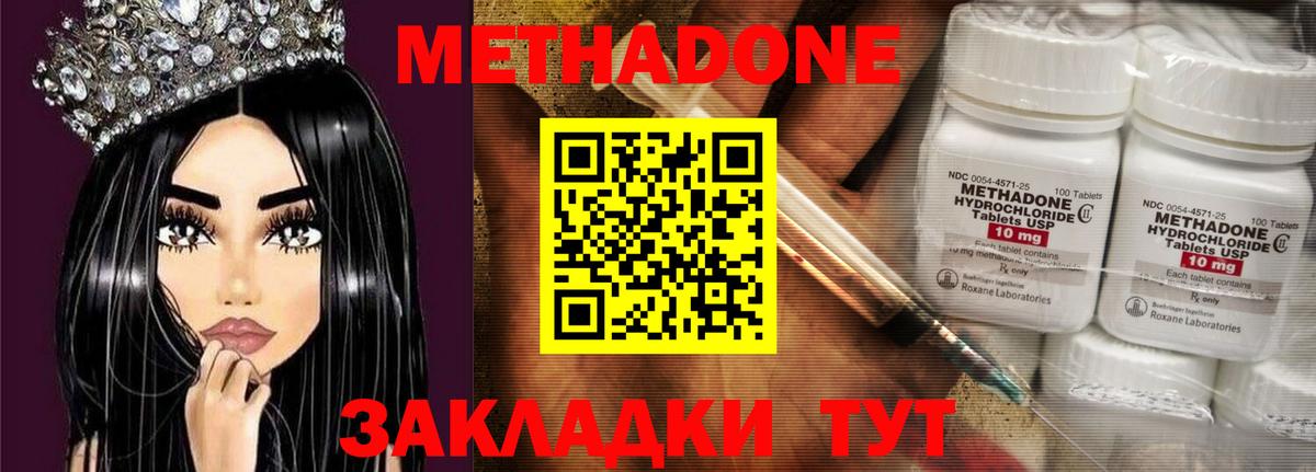 МЕТАДОН мёд  Вход с VPN  блэк спрут рабочий сайт  Брянск  МЕТАДОН белоснежный 
