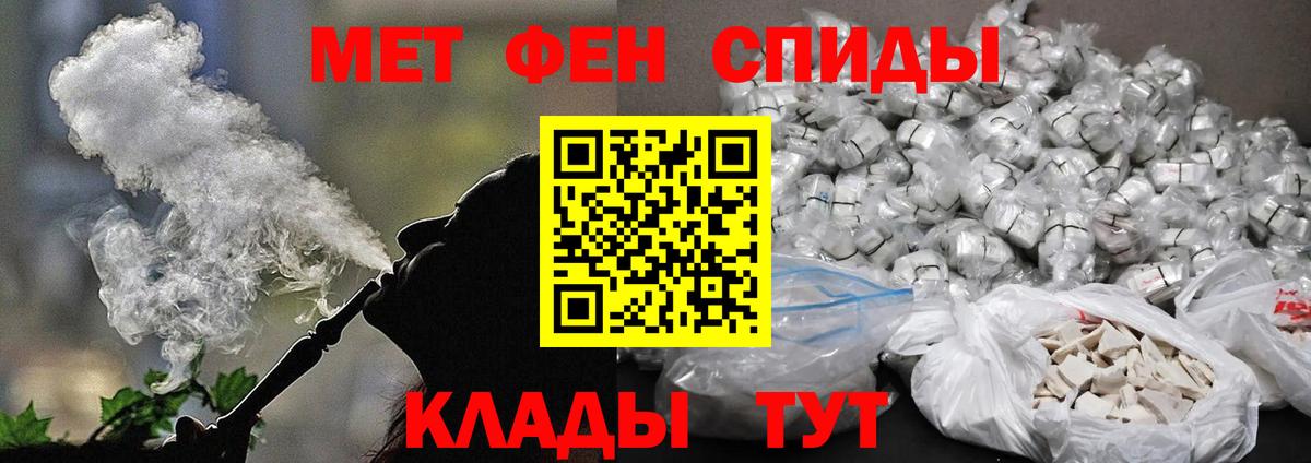 Первитин Methamphetamine  Первитин Methamphetamine  Вход с VPN  Брянск 