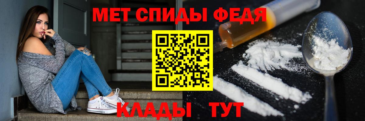Первитин Methamphetamine Брянск