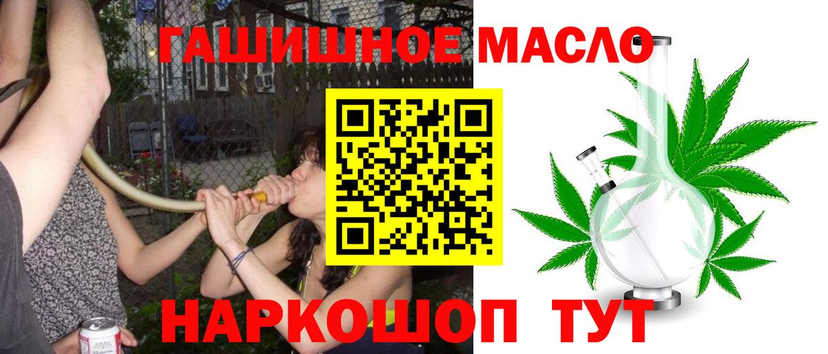 Дистиллят ТГК гашишное масло  цены наркотик  Брянск  Вход с VPN  Дистиллят ТГК Wax 