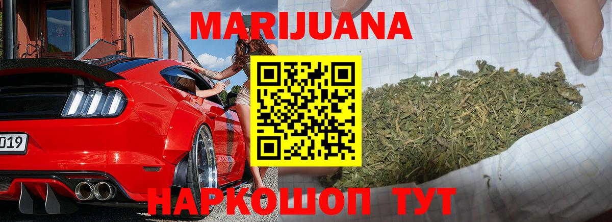 Конопля OG Kush Брянск