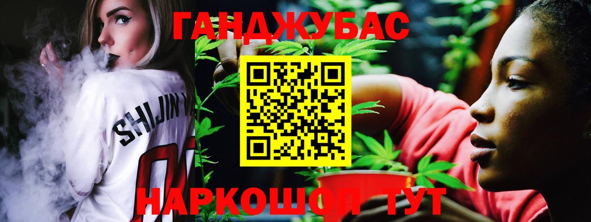 Бошки Шишки Ganja  Вход с VPN  Брянск  Бошки марихуана сатива  Марихуана Ganja 